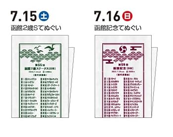 JRA函館競馬場ノベルティグッズ 613pcpTxVFL._UF350,350_QL80_.jpg